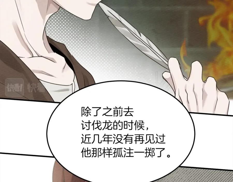 《橡树之下》第二季·启·我的宝物 第144页