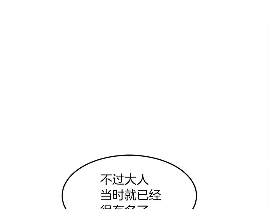 《橡树之下》第二季·启·我的宝物 第127页