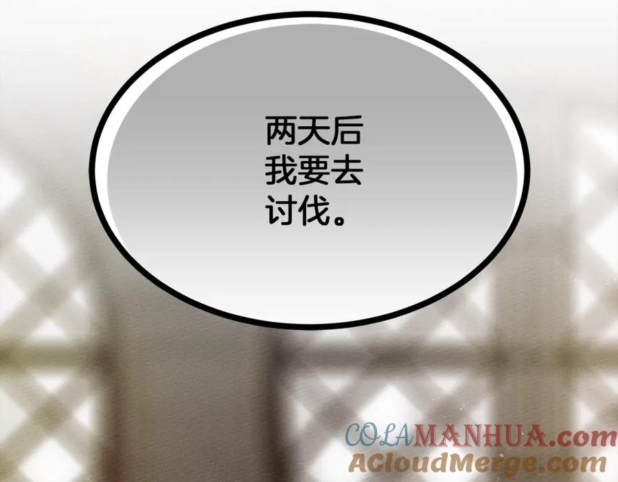 《橡树之下》第二季·启·我的宝物 第189页