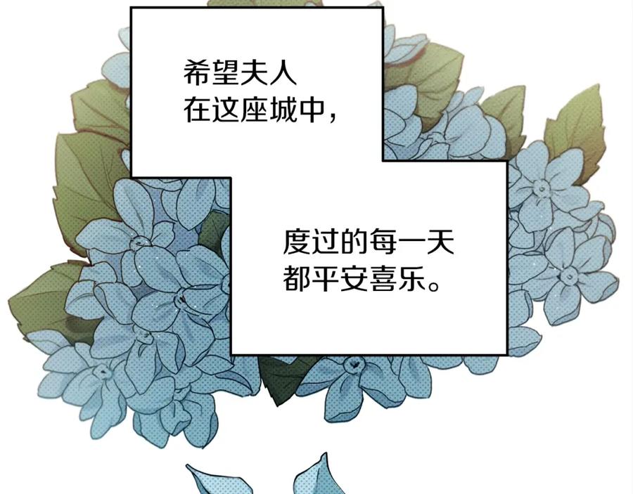 《橡树之下》第二季·启·我的宝物 第82页