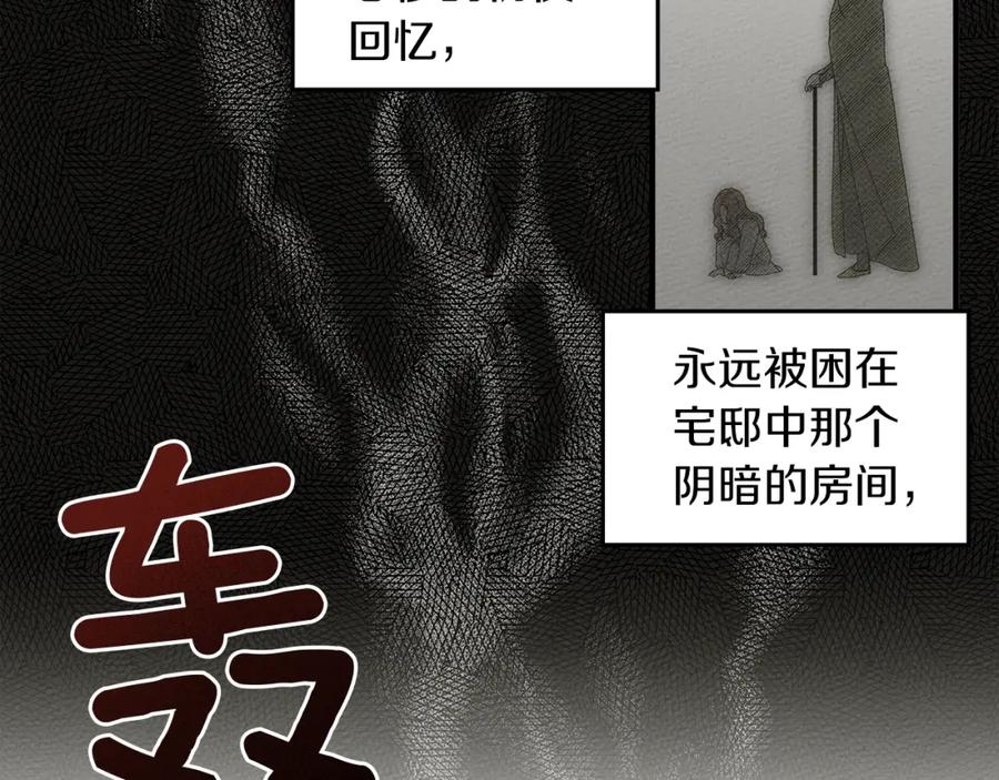 《橡树之下》第二季·启·我的宝物 第166页