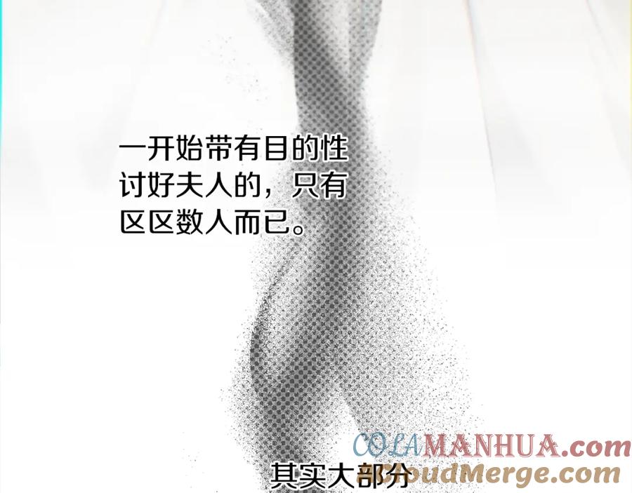 《橡树之下》第二季·启·我的宝物 第49页