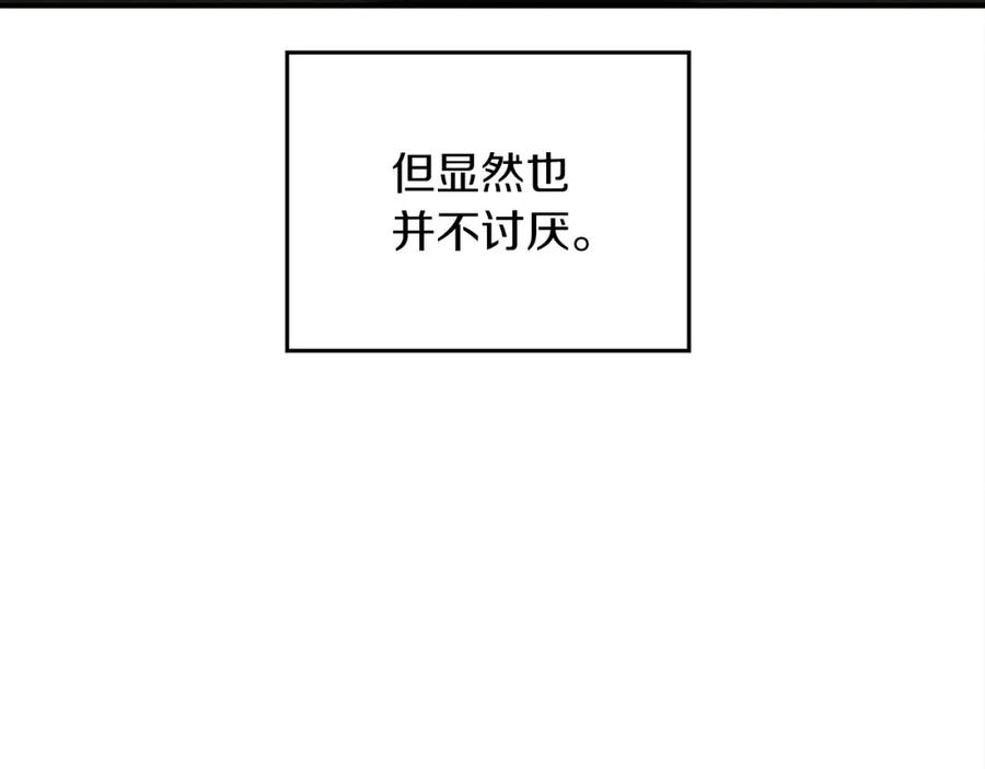《橡树之下》第二季·启·我的宝物 第80页
