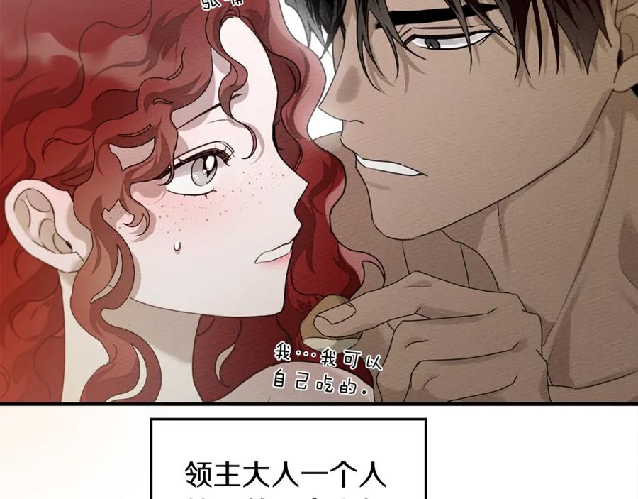 《橡树之下》第二季·启·我的宝物 第76页