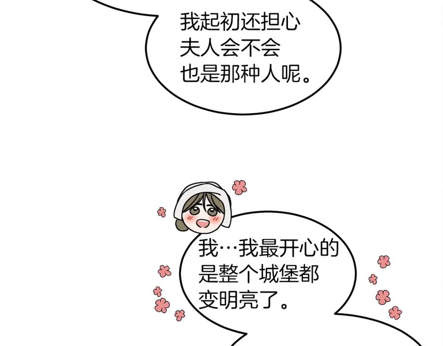 《橡树之下》第二季·启·我的宝物 第19页