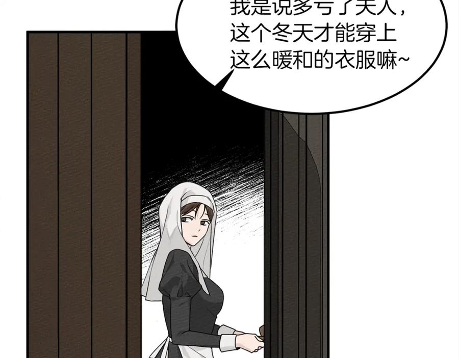 《橡树之下》第二季·启·我的宝物 第35页