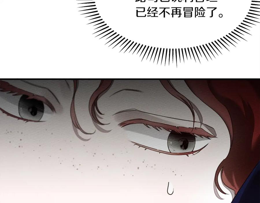 《橡树之下》第二季·启·我的宝物 第179页