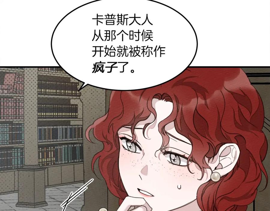 《橡树之下》第二季·启·我的宝物 第131页