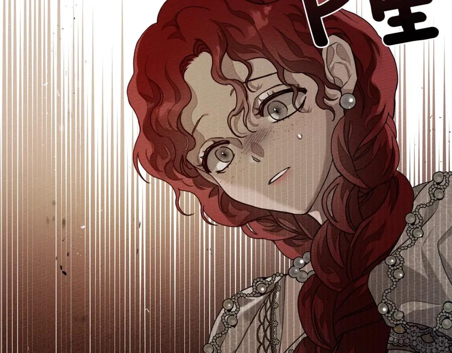 《橡树之下》第二季·启·我的宝物 第158页