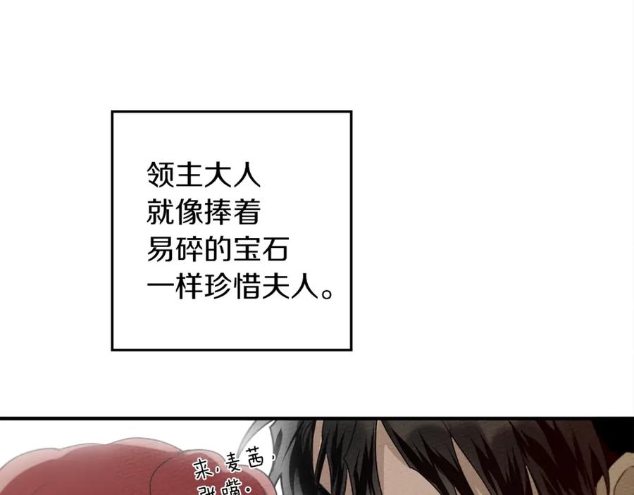 《橡树之下》第二季·启·我的宝物 第75页