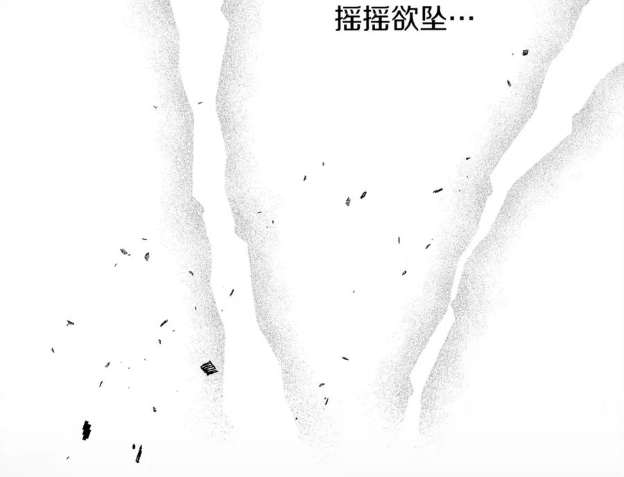 《橡树之下》第二季·启·我的宝物 第188页