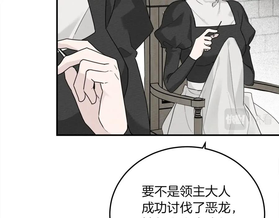 《橡树之下》第二季·启·我的宝物 第26页