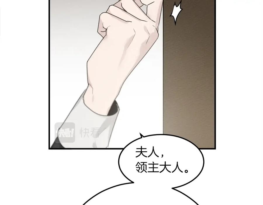 《橡树之下》第二季·启·我的宝物 第51页