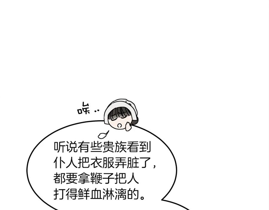 《橡树之下》第二季·启·我的宝物 第18页