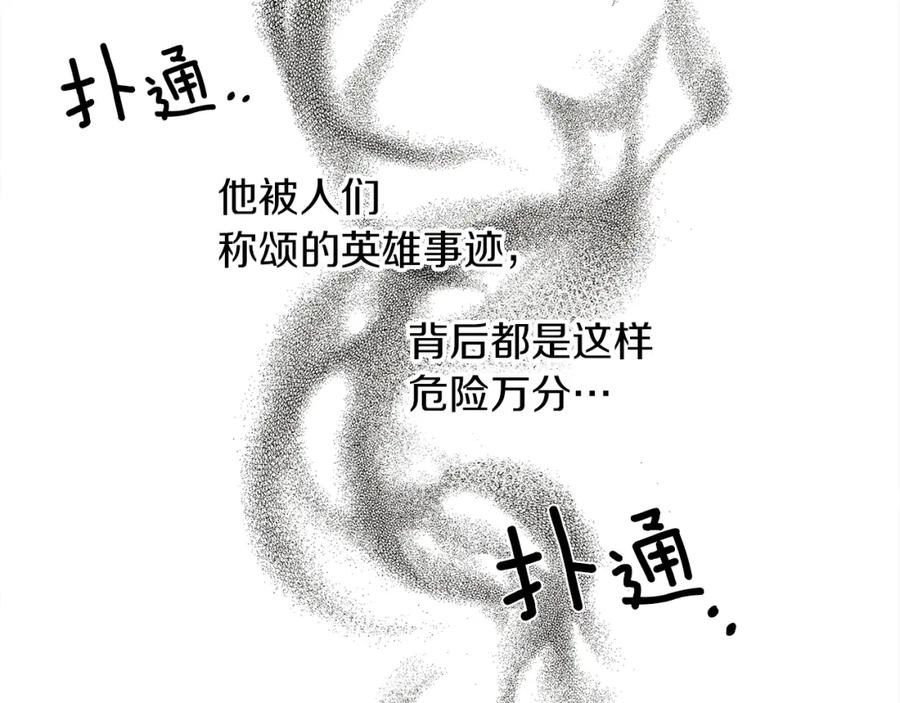 《橡树之下》第二季·启·我的宝物 第163页