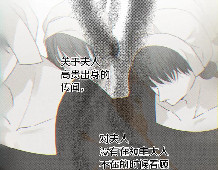 《橡树之下》第二季·启·我的宝物 第47页