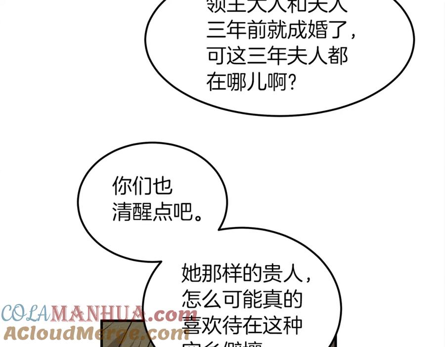 《橡树之下》第二季·启·我的宝物 第29页
