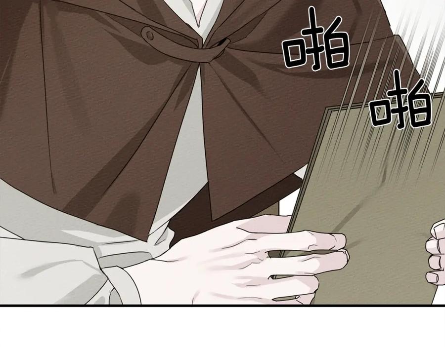 《橡树之下》第二季·启·我的宝物 第95页