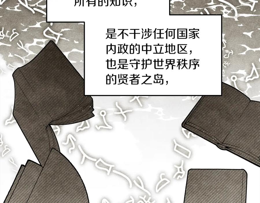 《橡树之下》第二季·启·我的宝物 第110页