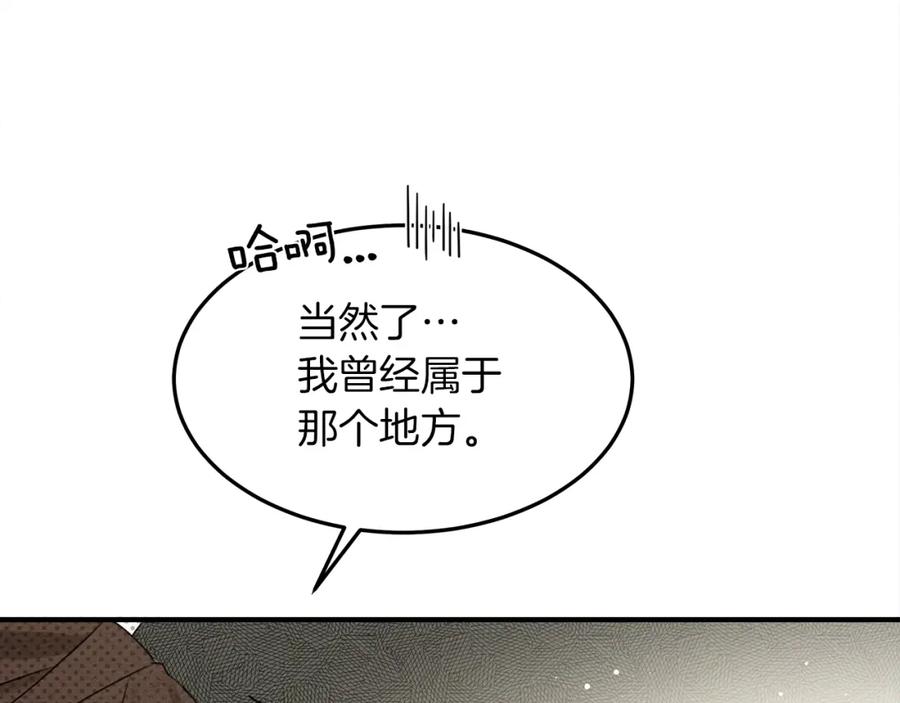 《橡树之下》第二季·启·我的宝物 第103页