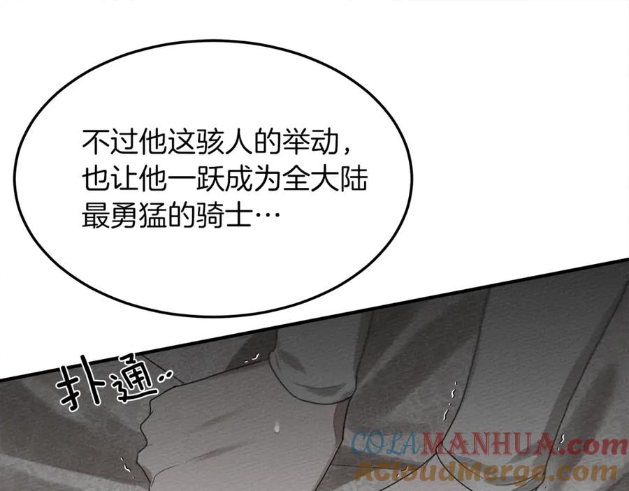 《橡树之下》第二季·启·我的宝物 第161页