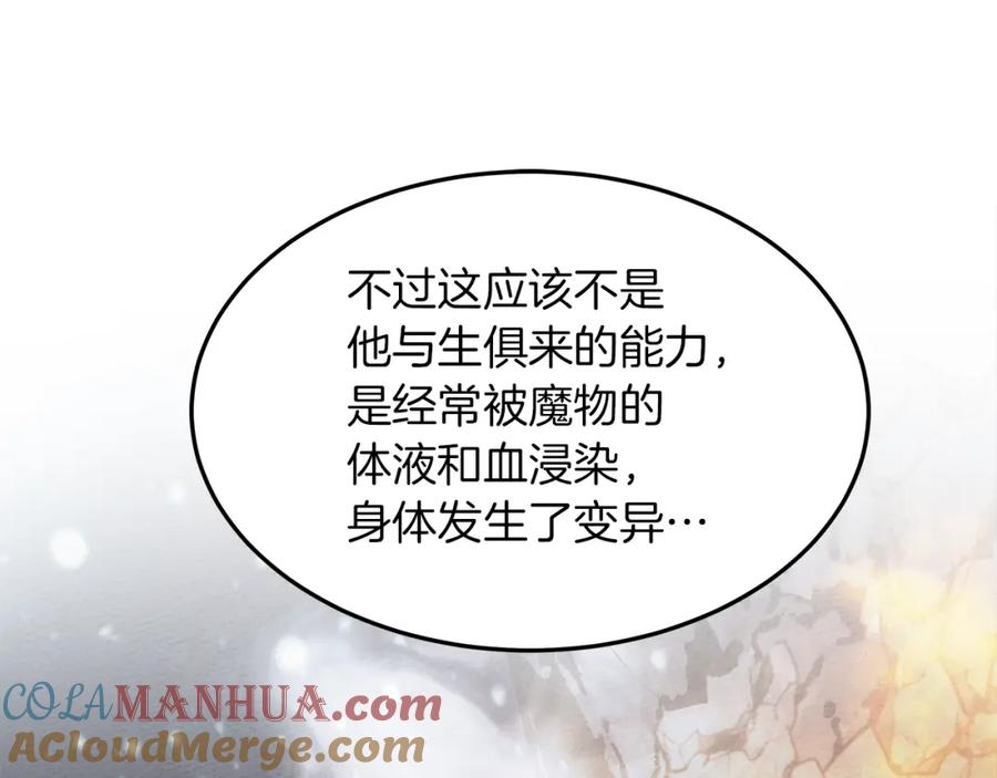 《橡树之下》第二季·启·我的宝物 第149页
