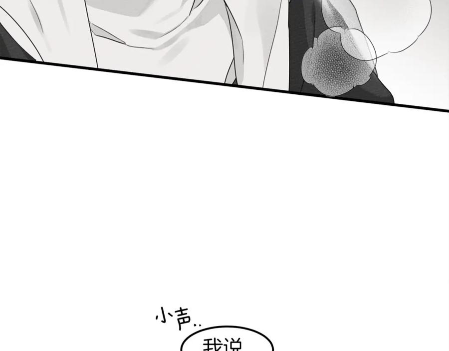 《橡树之下》第二季·启·我的宝物 第10页