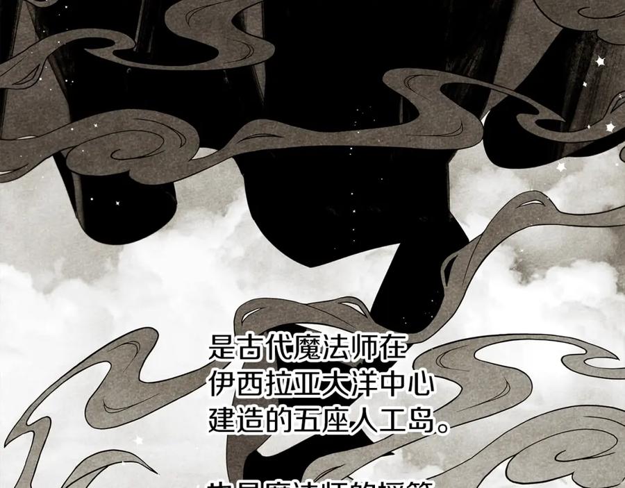 《橡树之下》第二季·启·我的宝物 第108页