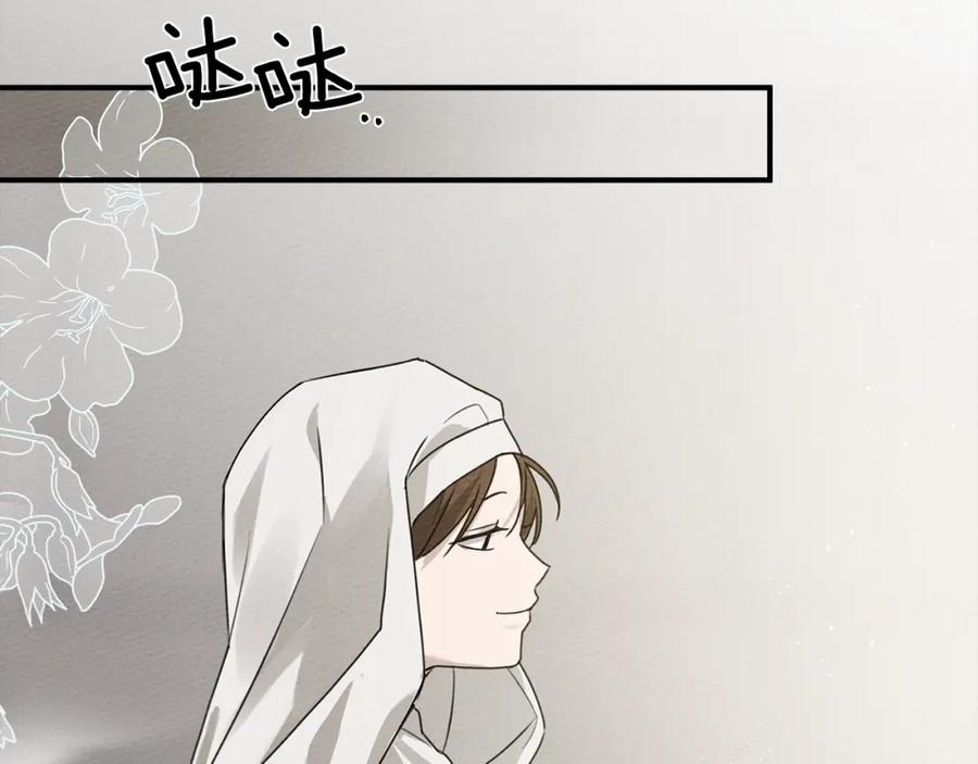 《橡树之下》第二季·启·我的宝物 第40页