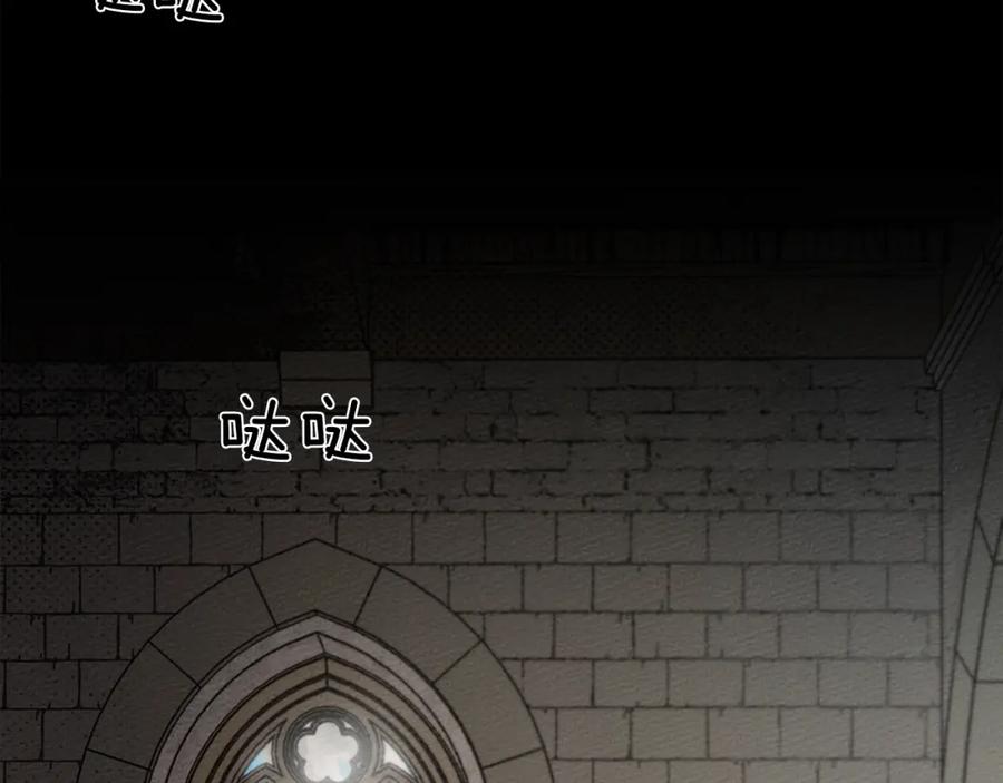 《橡树之下》第二季·启·我的宝物 第6页
