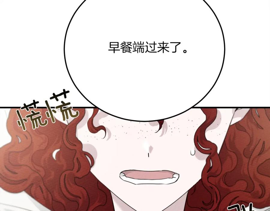《橡树之下》第二季·启·我的宝物 第52页