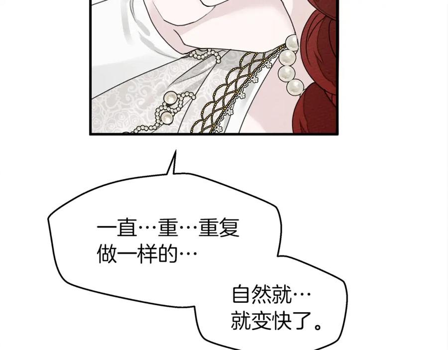 《橡树之下》第二季·启·我的宝物 第92页