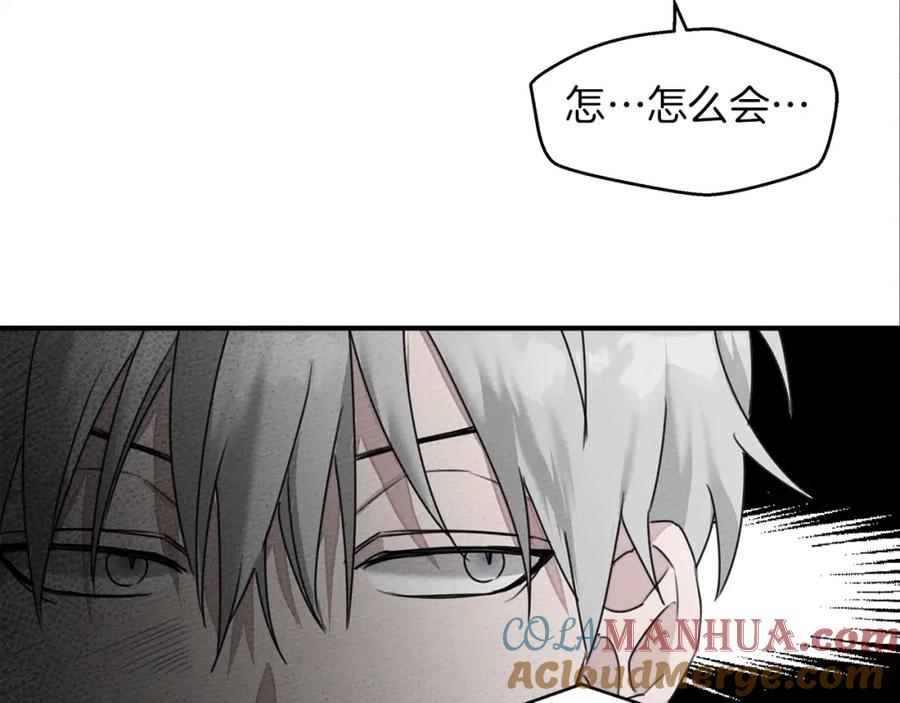 《橡树之下》第36话 守护是骑士的义务 第177页