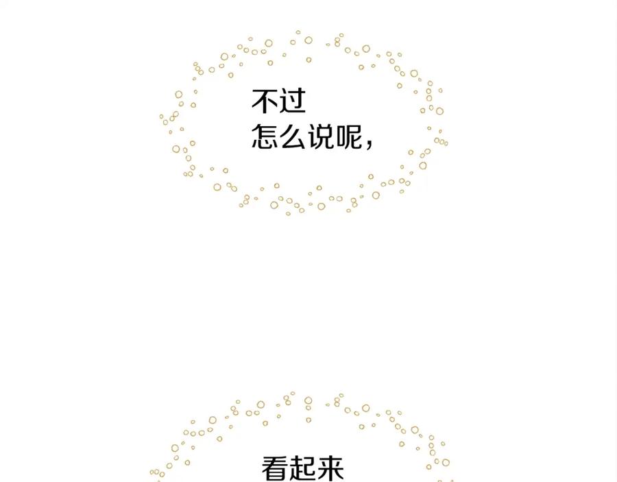 《橡树之下》第36话 守护是骑士的义务 第135页