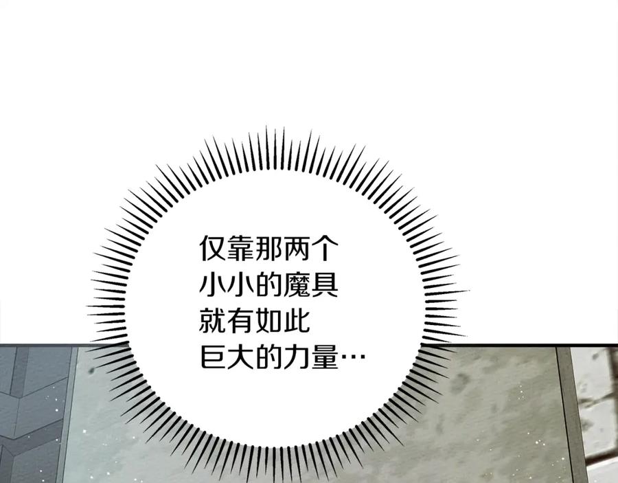 《橡树之下》第36话 守护是骑士的义务 第108页