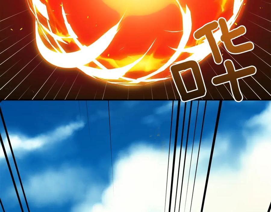 《橡树之下》第36话 守护是骑士的义务 第84页