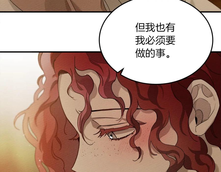 《橡树之下》第36话 守护是骑士的义务 第55页