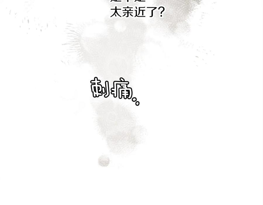 《橡树之下》第36话 守护是骑士的义务 第80页