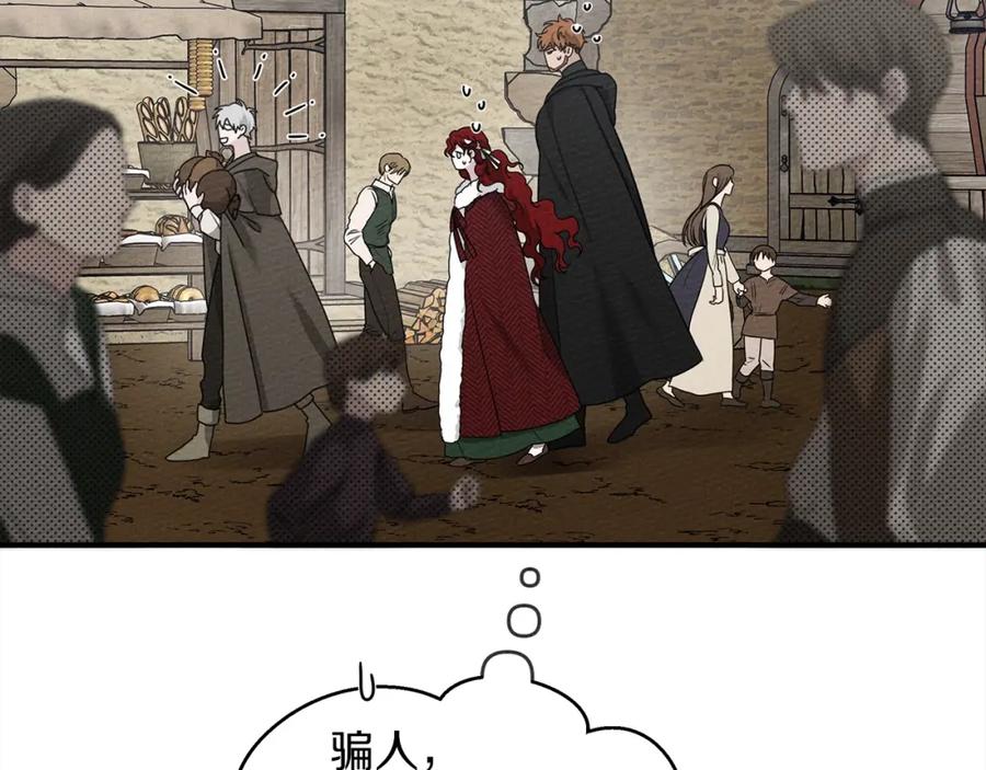 《橡树之下》第36话 守护是骑士的义务 第167页