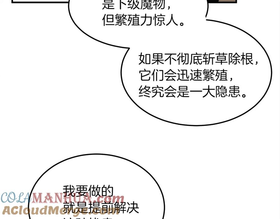 《橡树之下》第36话 守护是骑士的义务 第25页