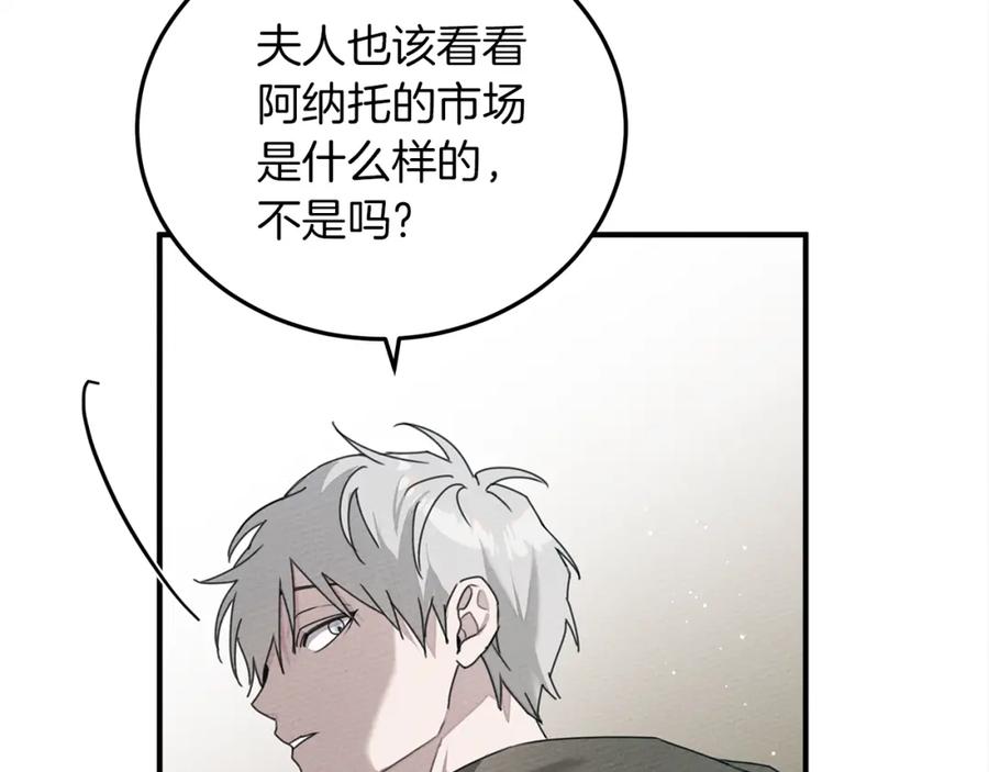 《橡树之下》第36话 守护是骑士的义务 第156页