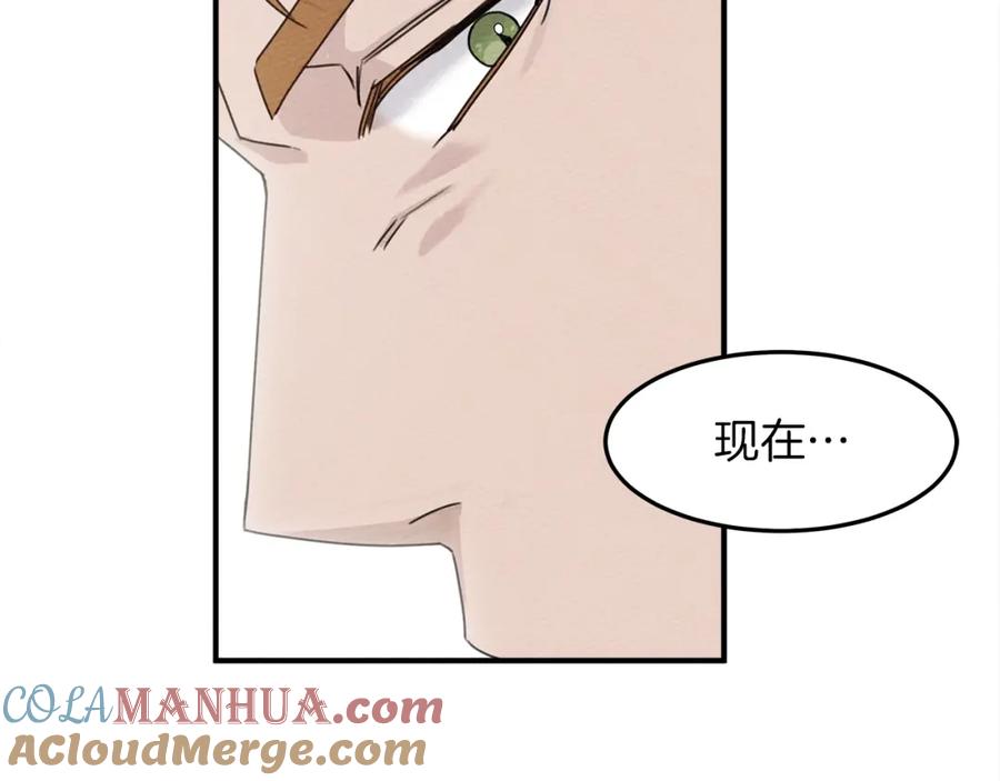 《橡树之下》第36话 守护是骑士的义务 第141页