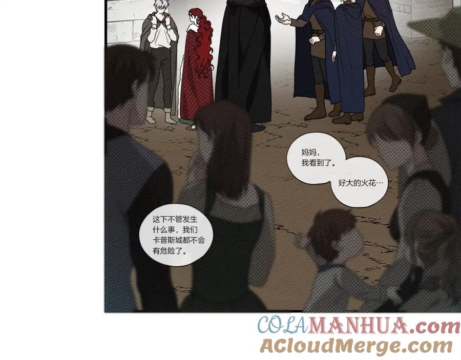 《橡树之下》第36话 守护是骑士的义务 第105页
