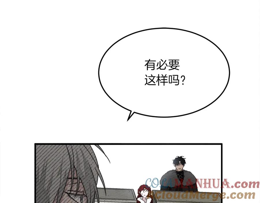 《橡树之下》第36话 守护是骑士的义务 第97页
