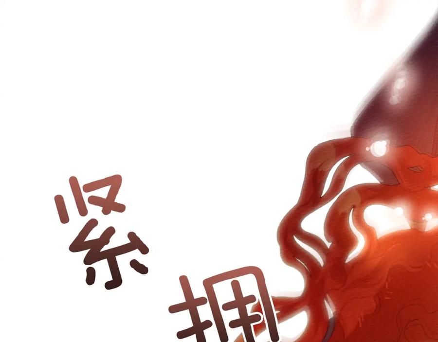 《橡树之下》第36话 守护是骑士的义务 第40页