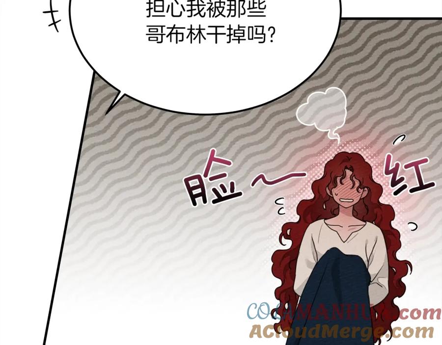 《橡树之下》第36话 守护是骑士的义务 第13页