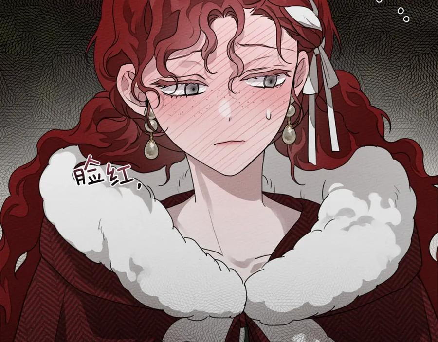 《橡树之下》第36话 守护是骑士的义务 第144页