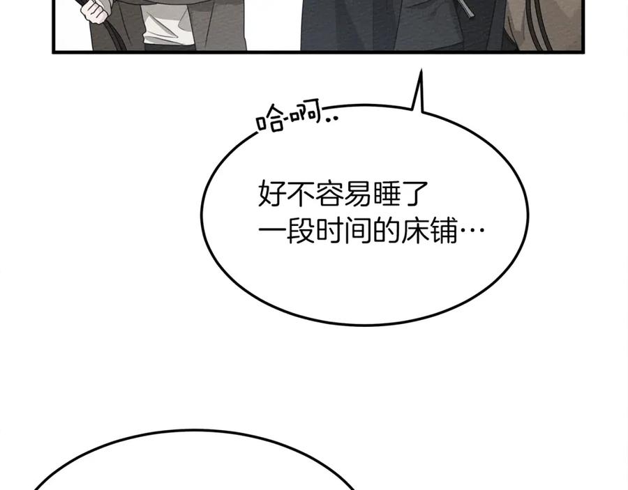 《橡树之下》第36话 守护是骑士的义务 第127页