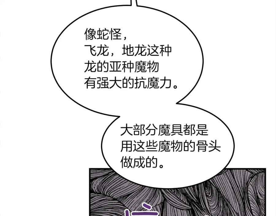《橡树之下》第36话 守护是骑士的义务 第115页