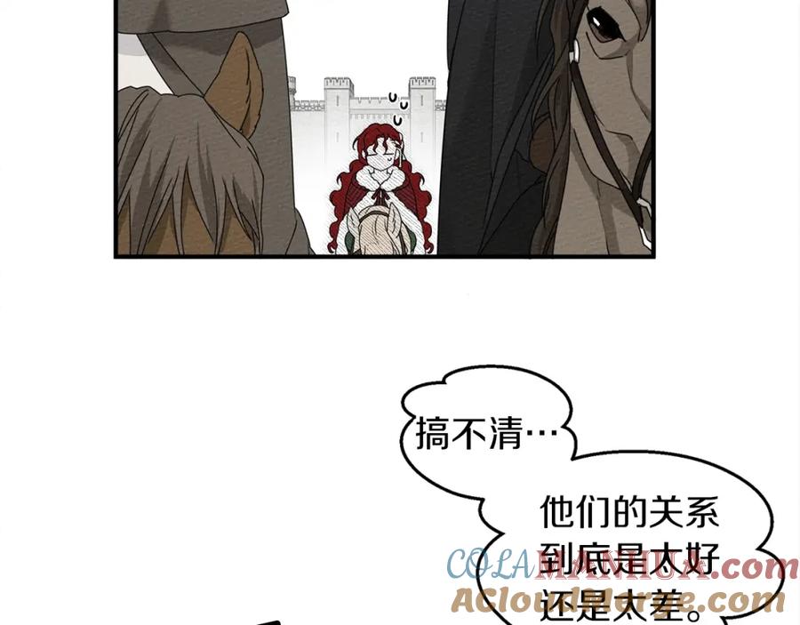 《橡树之下》第36话 守护是骑士的义务 第133页